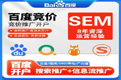 竞价SEM托管案例：实现营销效果最大化
