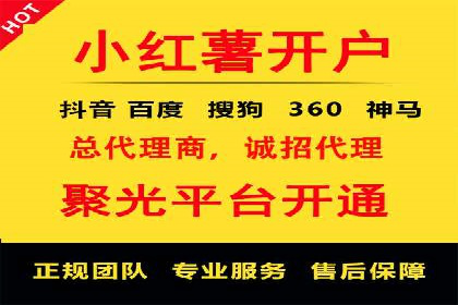 微博信息流直播带货案例分析